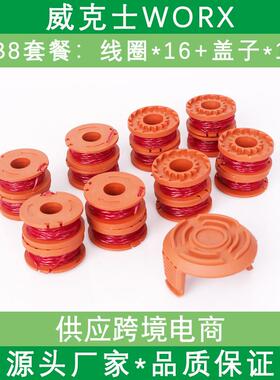 园林修剪器配件打草线替换worx wa0010割草头16+1割草机配件厂家