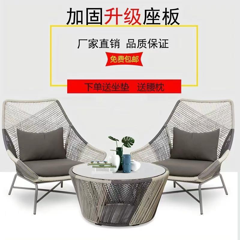 阳台小桌椅三件套藤椅茶几组合室外简约休闲一桌二椅户外桌椅庭院