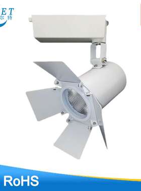 厂家直销 30W轨道灯 四叶轨道灯 COB轨道灯 调光LED轨道灯