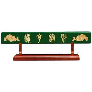 财运亨通横财开运摆件木质旺运带底座家用旺宅横财木摆件