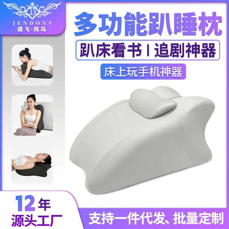记忆棉趴睡枕床头躺睡枕玩手机垫腿枕腰靠睡觉床上多功能卧位枕头