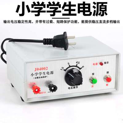 小学学生电源1.5V~6V/1.5A J04002初中物理电学实验器材 厂家直销