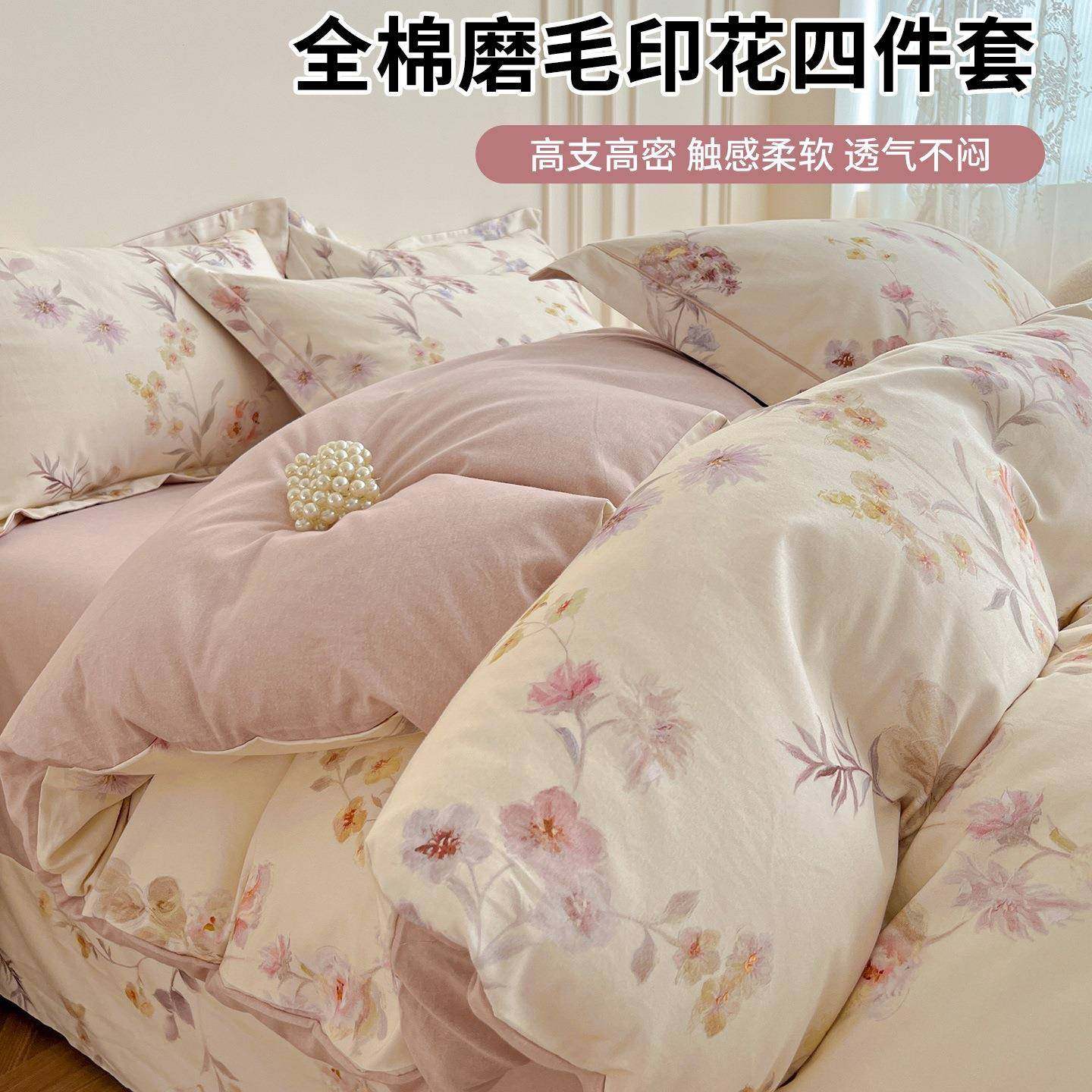 轻奢田园纯棉床上用品四件套加厚全棉生态磨毛床单床笠款被套被罩