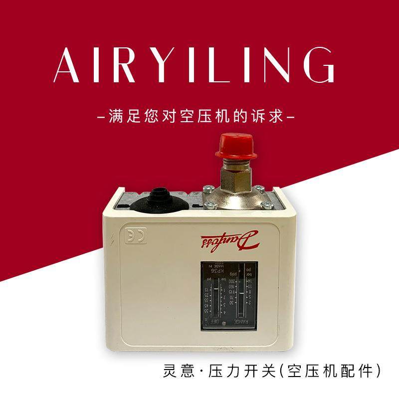 复盛空压机压力开关9324101-11122-S 螺杆压缩机压力开关