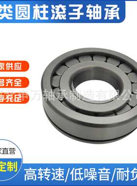 厂家直销汽车变速箱NUP308ENV二类圆柱滚子轴承耐高温耐磨机械