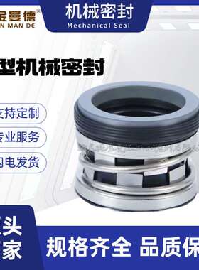 现货供应 上海凯泉KQSN300-X12A机械密封件 KQSN300轴封水封