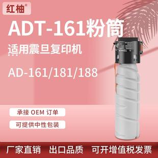 适用震旦181粉盒AD188e 161S AD161复印机墨盒震旦188en碳粉盒ADT