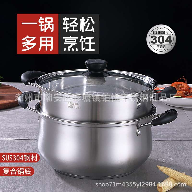 304不锈钢加厚带蒸格汤锅火锅 20/22/24/26复底锅具