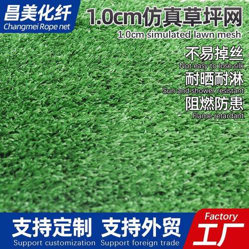 仿真草坪人造幼儿园绿草坪游乐园展览10MM围挡草坪地毯人工假草皮