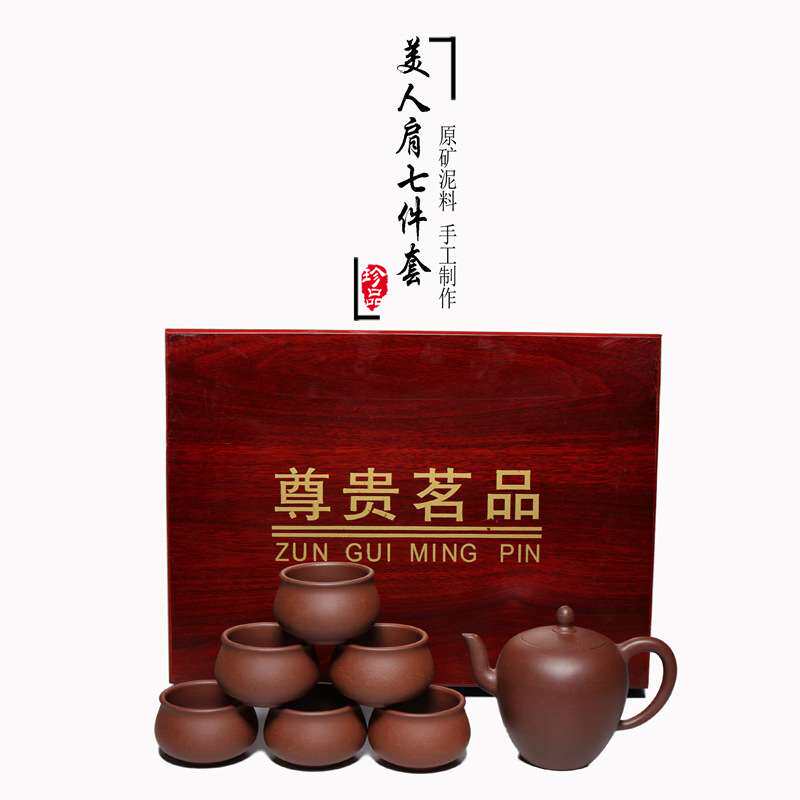 一公紫砂宜兴原矿紫砂壶套壶原矿紫泥 美人肩七件套紫砂茶具套装