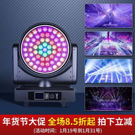 黄蜂61颗40w百变摇头灯KTV调焦染色灯酒吧LED背景灯婚庆舞台灯光