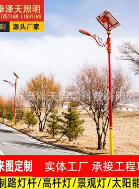 太阳能路灯户外灯 新农村6米5米led工程全套高杆灯大功率带杆路灯