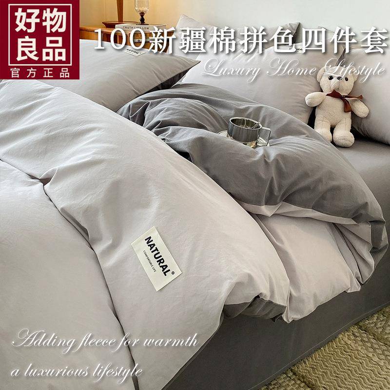 纯棉床单被套单件100全棉被罩三件套150x200x230学生宿舍单人被单
