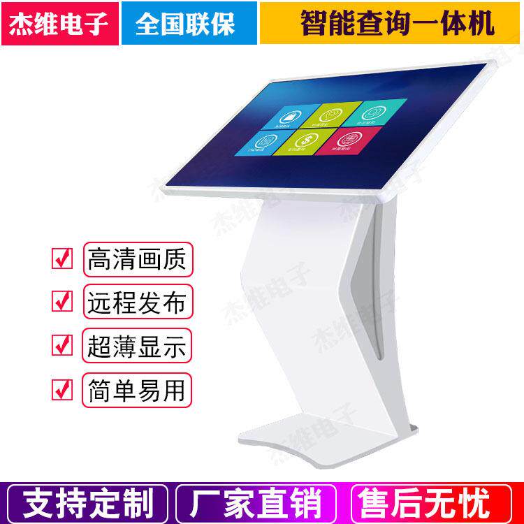 32/42/55寸安卓win7多媒体导购机安卓触摸屏查询一体机触控