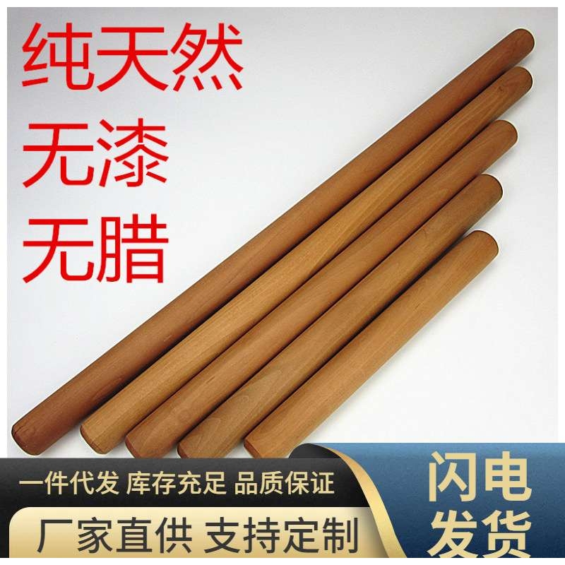 梨木擀面杖 擀面棍 实木 擀面棒 压面棍 大号小号杆饺子皮圆木棒