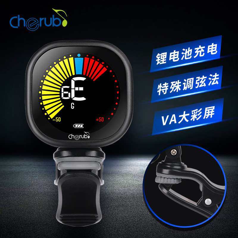 Cherub小天使WST-670电子调音器吉他小提琴尤克里里夹式校音充电