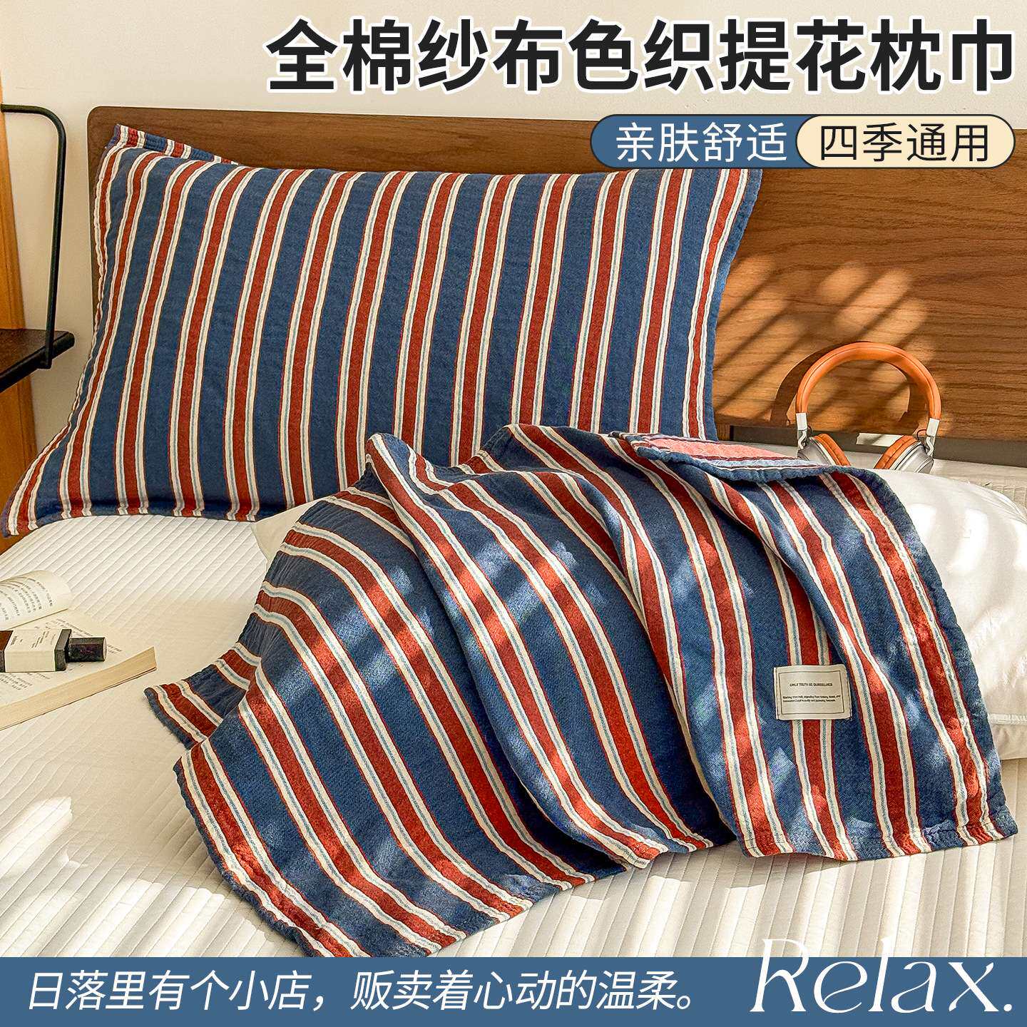 纯棉枕巾2026新款全棉纱布枕头垫巾一对装成人男士防头油四季通用