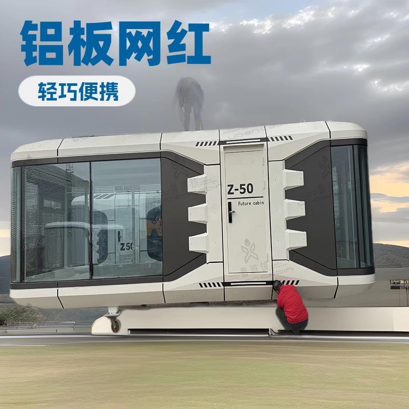 鲁班筑18平星空小屋民宿户外景点移动房酒店大型太空舱网红打卡