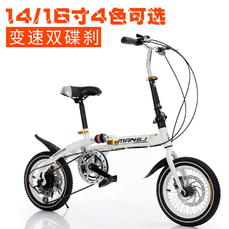 14寸16折叠自行车变速双碟刹超轻男女式迷你儿童减震车山地车