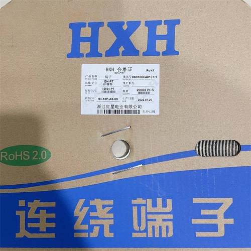HXH红星接插件HX12504-PT GH-PT 连带 连饶端子 簧片 20K只/盘