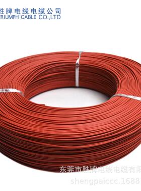 UL3173-20AWG 电子线【价格优谦，直销，ROHS认证】ROHS电子线