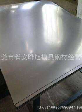 11Cr17(X105CrMo17)不锈钢板 11Cr17不锈钢板料 11Cr17不锈钢圆棒