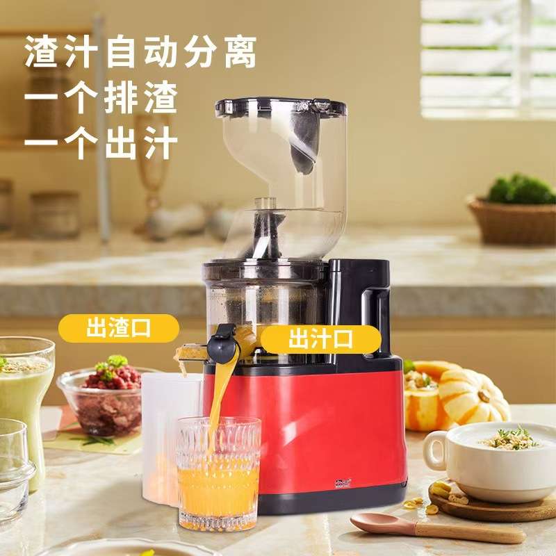 榨汁机家用渣汁分离果蔬全自动果汁多功能蔬菜水果豆浆慢速