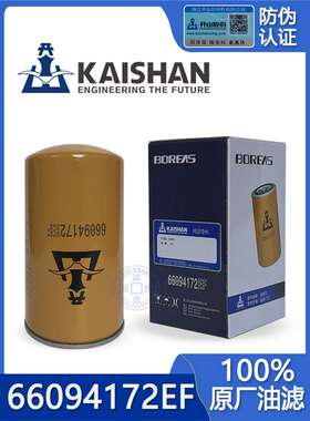 66094172EF开山油格077099417200空压机油滤芯BK7.5/22-8普瑞阿斯