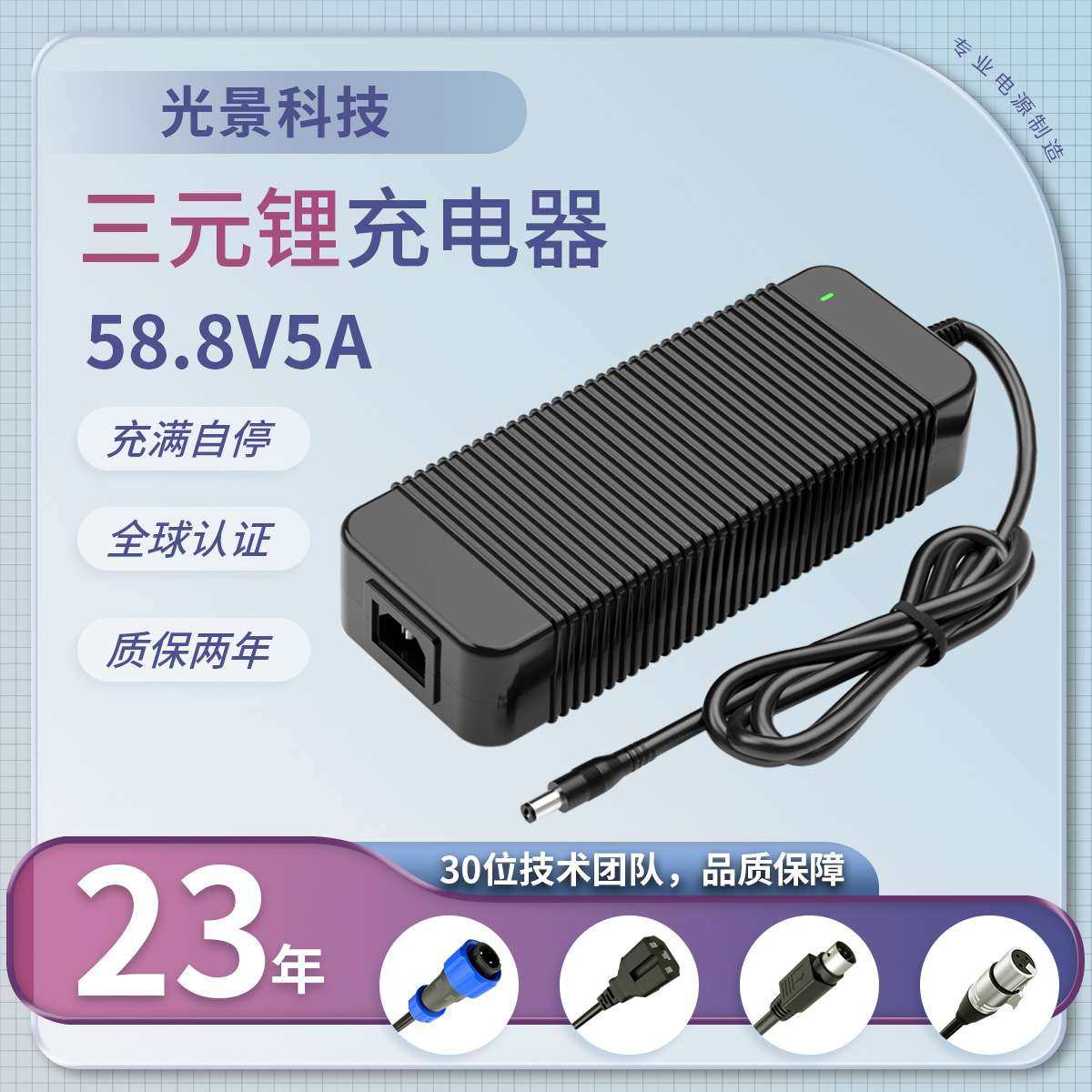 58.8V5A三元锂电充电器 电动轮椅/代步车专用充电器 CE/UKCA认证
