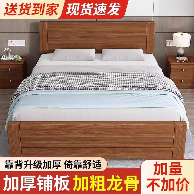 中式实木床1.8米双人床木床1.5m家用现代简约经济型1.2单人出租房