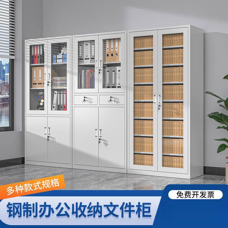 文件柜办公室加厚铁皮财务资料柜带锁档案柜员工储物柜凭证矮柜子
