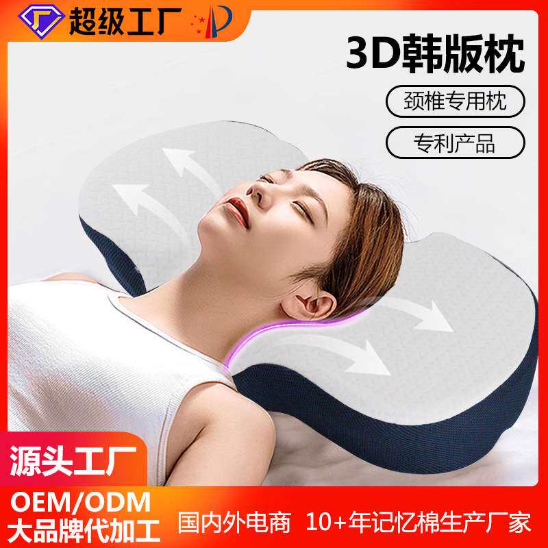 海绵枕芯护颈枕头慢回弹记忆棉颈椎枕慢回弹枕记忆枕透气侧睡