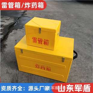 火工品箱390*260*610 爆炸危险品存放箱民爆火工品箱双肩背玻璃钢