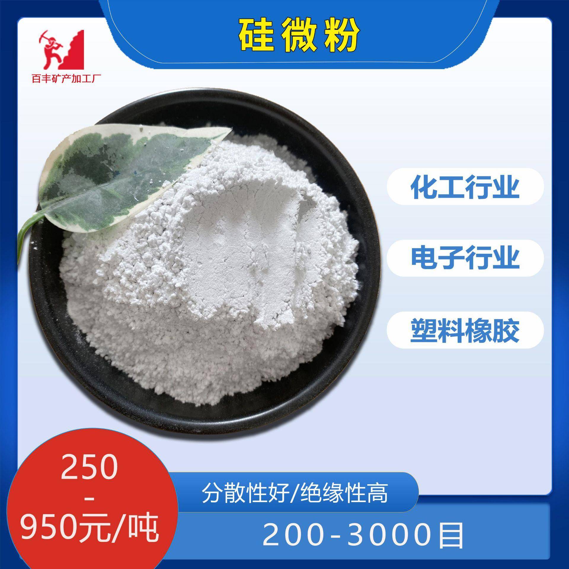 高纯度硅微粉超细2000目工业橡胶塑料填充铸造油漆涂料 石英粉高