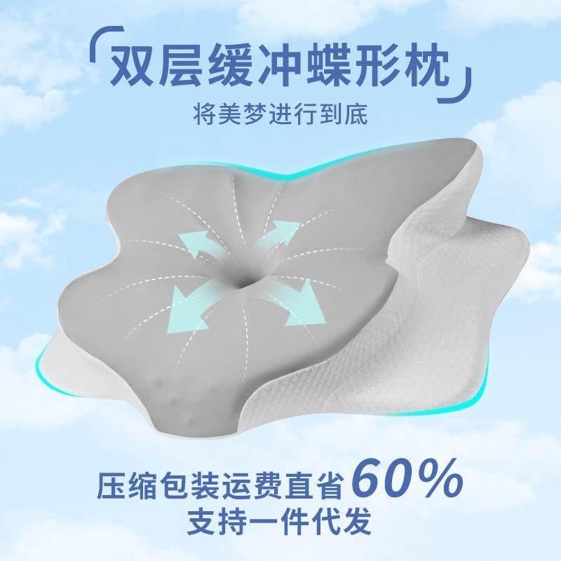 记忆棉枕头高睡不塌枕头护颈a类睡觉枕头一体枕蝶形枕冰丝颈椎枕