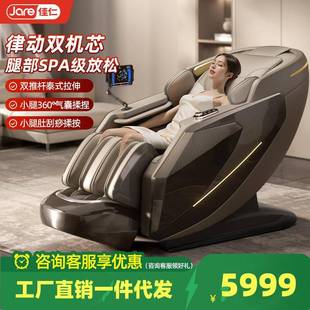 按摩椅佳仁2025新款 太空舱 律动双机芯家用全身全自动智能电动新款