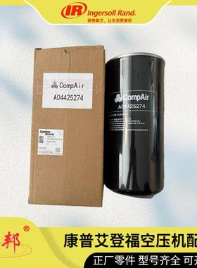 【实力商家】47588731001英格索兰过滤器芯IRDP424N 60031 配件