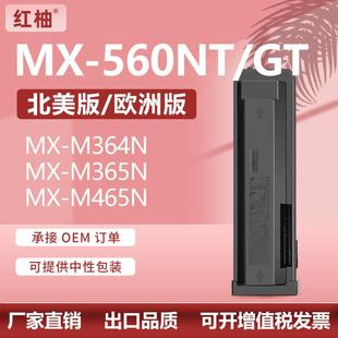 M565N碳粉盒MX 适用Sharp夏普MX M465N M364N 560GT 560NT粉盒MX