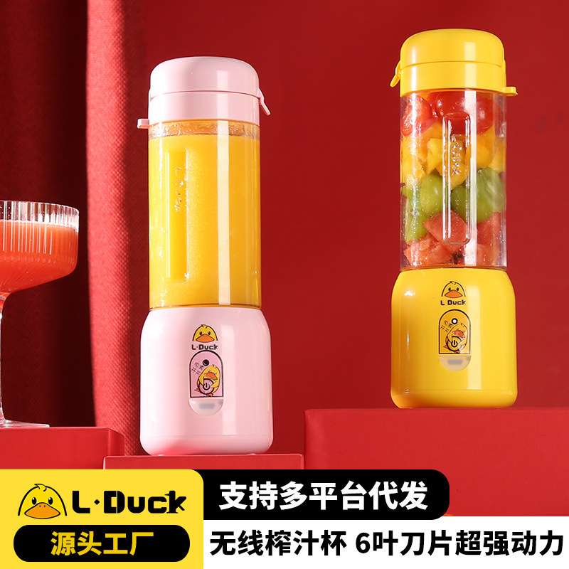 黄鸭榨汁机便携式小型家用学生宿舍水果肉榨汁杯随手杯充电款usb