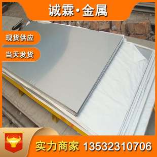 供应GH3536高温合金 GH3536薄板/圆棒/锻件 GH3044/GH3030高温合