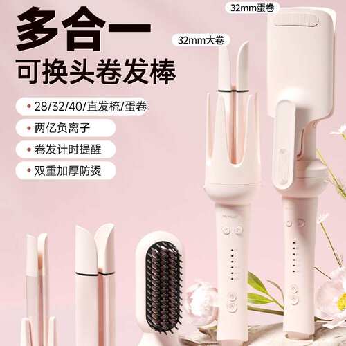 敏煌全自动卷发棒40mm神器大卷32蛋卷头夹负离子28多三合一直发梳