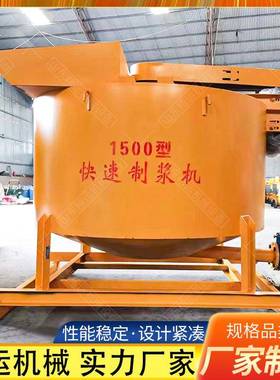 2000型立式搅拌桶混凝土灰浆快速搅拌桶900L普通搅拌机快速制浆机