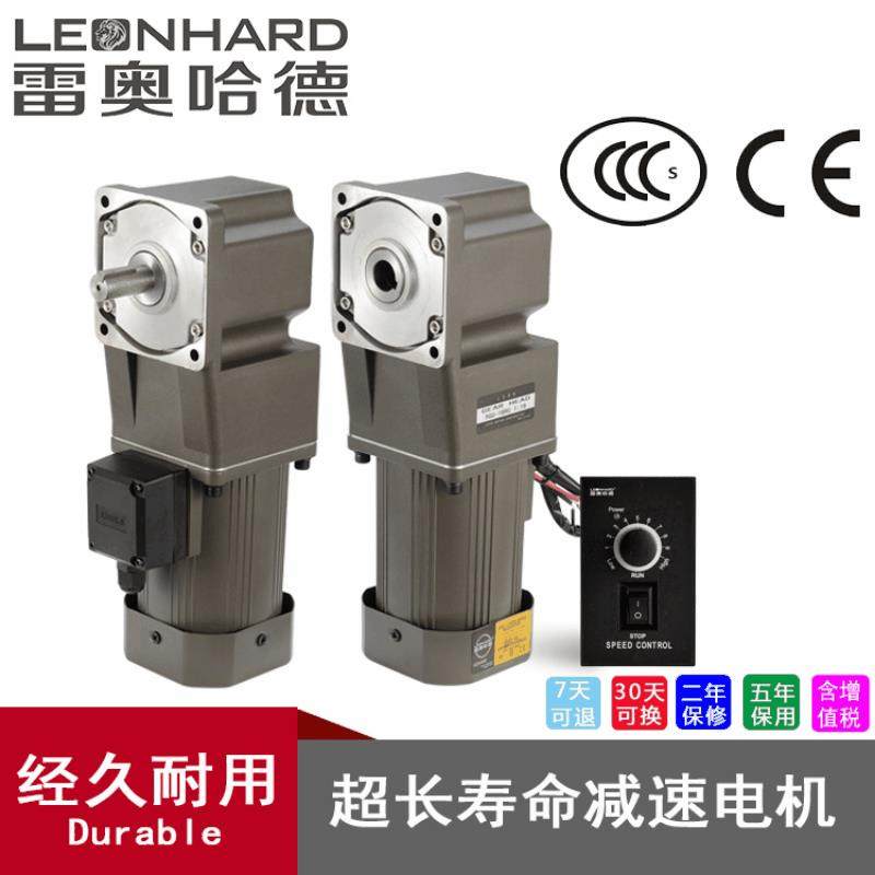 雷奥哈德输送线上用200W直角减速电机 中空RC中实RT转角减速电机
