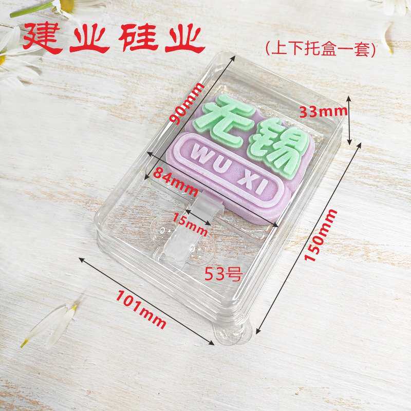 网红文创雪糕底托吸塑托盒冰激淋上下盖托盒创意雪糕模具造型制作