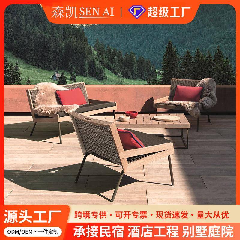 别墅阳台柚木花园家具户外家具 样板房室外实木藤编庭院户外沙发