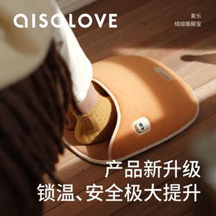 素乐质造暖脚宝冬天捂脚家用暖足宝暖脚 办公室寝室电加热暖脚器
