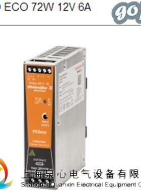 PRO ECO 72W 12V 6A 魏德米勒 weidmuller 1469570000 电源