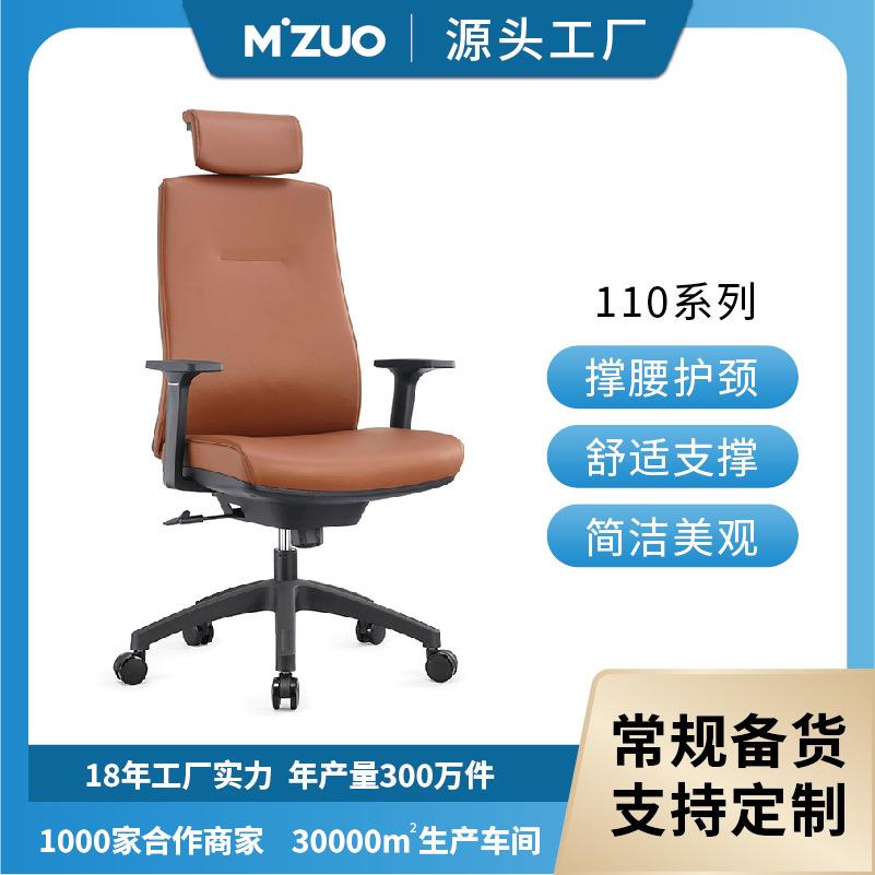 合米达办公椅舒适久坐电脑椅会议椅商务老板椅座椅办公室家用椅子