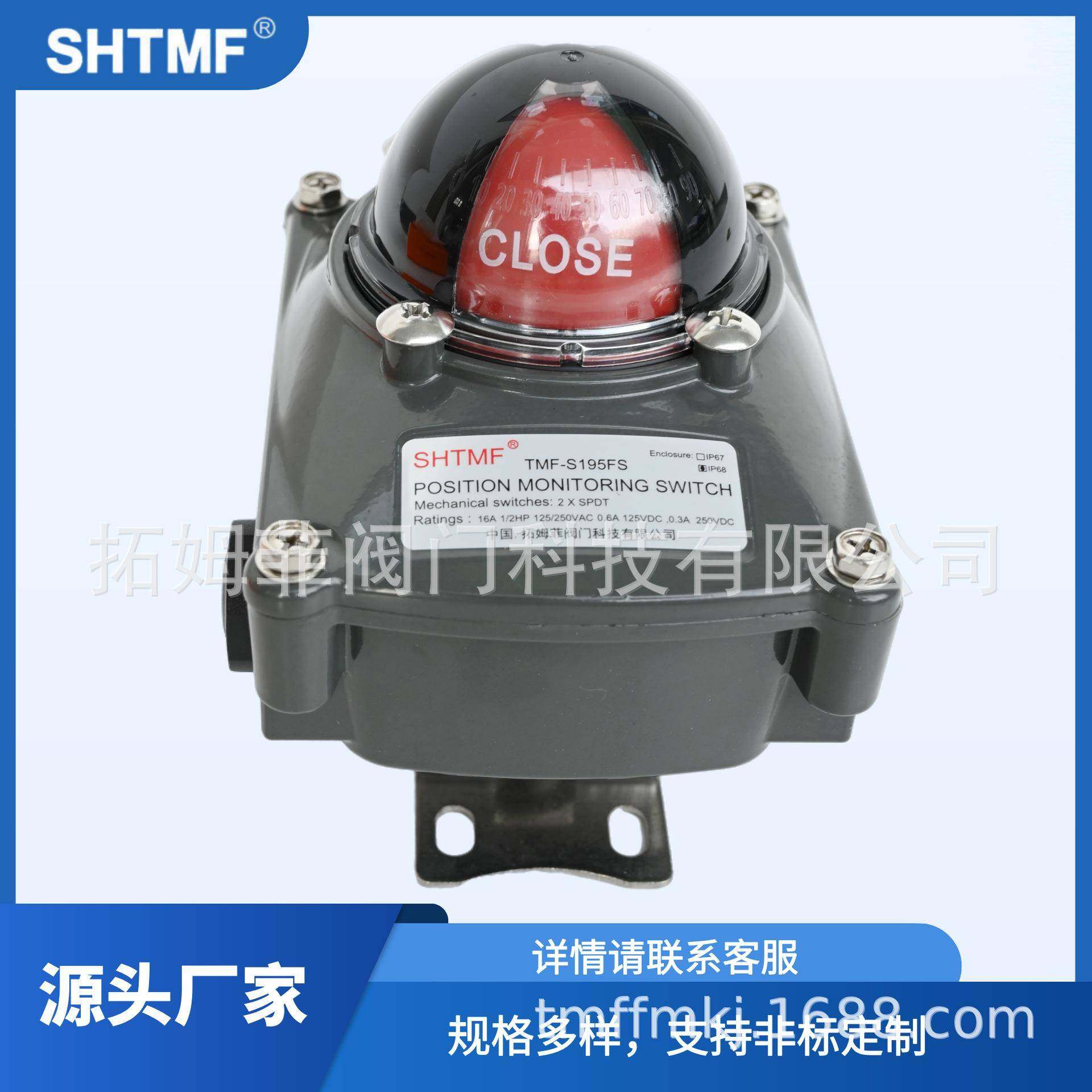SHTMF 拓姆菲 限位开关TMF-S195FS