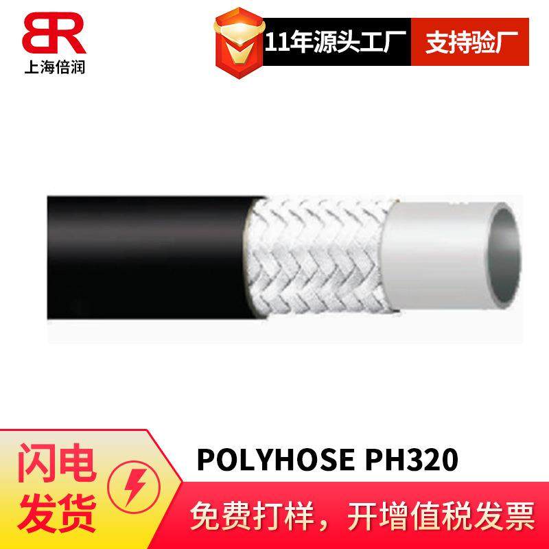 供应POLYHOSE PH320 - Grease hose